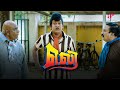 Eli Tamil Movie Scenes | Has the comical bank robbery failed hilariously? | Vadivelu | Sadha