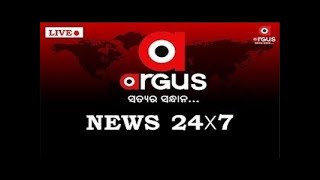Argus News Live 24x7 | Latest News Updates | Odia News | Argus News
