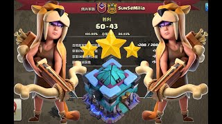 #41【部落衝突】傭兵軍旅VS SunSeMilia 13本部落戰3星①| Clan war| TH13 3 stars |Clash of Clans