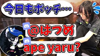 Mondo、久しぶりだね。【APEX Legends】はつめ/Mondo