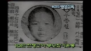 류신길 실록 1961년 KBS