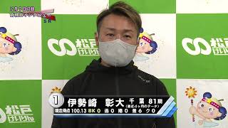 【前検日インタビュー】１２月８日５Ｒ　Ｓ級一次予選【開設７２周年記念　燦燦ダイヤモンド滝澤正光杯　ＧⅢナイター】