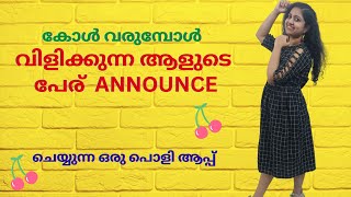 കോൾ വരുമ്പോൾ  വിളിക്കുന്ന ആളുടെ പേര്  ANNOUNCE ചെയ്യുന്ന ഒരു പൊളി ആപ്പ്