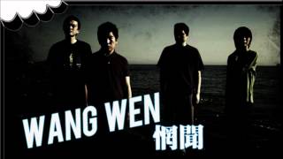 [BiteTunes～新曲] 惘聞 (Wang Wen) - Absent Minded Theme