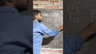 दशमलव को fraction me बदलने की नई ट्रिक|| #shorts #mathstrick #trending #education #shortfeed