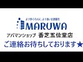 ブリアン アヴニール二上　202号室　★奈良の賃貸maruwa｜株式会社丸和不動産