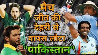 IND vs PAK, INDIA vs Pakistan T20 World Cup2022 : PAK कोहली का बदला #indiavspakistant20worldcup2022