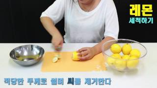 [런닝TV_생활의 TIP] 레몬청 만들기!!