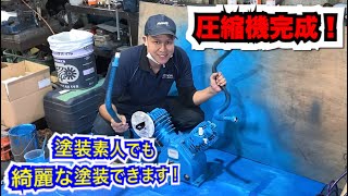 【コンプレッサー修理】新入社員企画PART4！！圧縮機組み上げ塗装！！作業工程一挙公開！