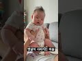 뱃살이 있었는데요 없었습니다 귀여운 아기 shorts