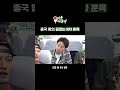 먼지떨이 난 구둣주걱 종국을 향한 사랑의 손길🥰 shorts 미운 우리 새끼 sbs