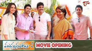 MANMADHUDU 2 Movie Opening | Nagarjuna | Rakul Preet Singh | Teluguone