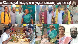 சகோதரிக்கு சாகும் வரை அன்பு!