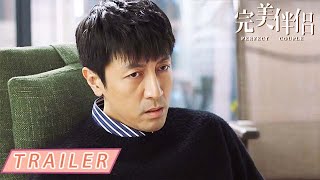 Trailer▶EP 24 - 孙磊瞒着陈珊换工作，全家人帮忙隐瞒🔥？！| 完美伴侣 Perfect Couple