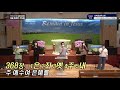 삼마교회 2021년 다음세대를 세운 여인들3 룻