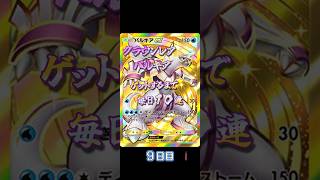 【ポケポケ】クラウンレアパルキアゲットするまで毎日10連 9日目｜ Pokémon TCG Pocket #ポケポケ #ポケモン #pokemon #shorts