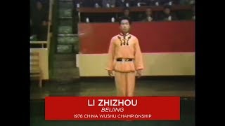 Li Zhizhou, Compulsory Changquan, 1978 Wushu