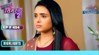 Aarav ने मूर्ति छुपा दी? | Sasural Simar Ka 2 | ससुराल सिमर का