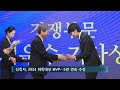 바둑톡톡 신진서 5년 연속 바둑 mvp 선정 ㅣ 2025년 1월 1주차