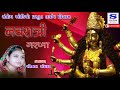 navratri non stop garba sonal sangar live dadiyaras 2018 લાઈવ દાંડિયારાસ નવરાત્રી નોન સ્ટોપ ગરબા