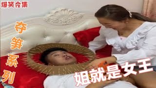 猝不及防的尴尬瞬间，姐就是女王自信放光芒，请开始你的表演