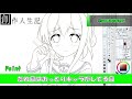 艦これの電ちゃんから学ぶ、イラストの表情の描き方解説動画！