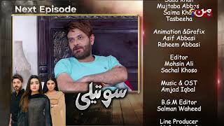 Soteli | Coming Up Next | Episode 19 | MUN TV Pakistan