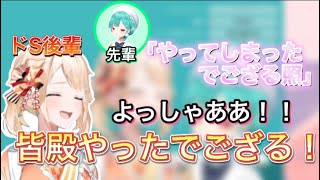 大好きな先輩に「ござる」を言わせて大喜びな風間いろはちゃん【ホロライブ切り抜き】