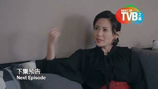 八度空间 TVB之最 Best Of TVB：美丽战场 The Beauty Of War 下集预告：第十九集 Episode 19 Trailer