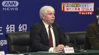 ヒトからヒト感染証拠なし・・・中国政府とWHO共同会見（13/04/08）