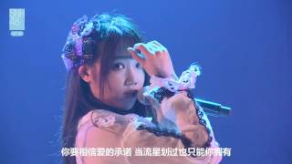 如果你拥抱我 SNH48 冯晓菲 宋昕冉 汪佳翎 20160617