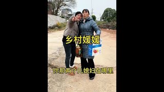 哈哈，婆婆做梦没有想到，笑死了#婆媳关系 #乡村生活 #2024新农人计划