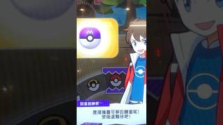 Pokémon Ga-Olé Rush第一彈 前輩支援捕獲老噴 2023/04/13