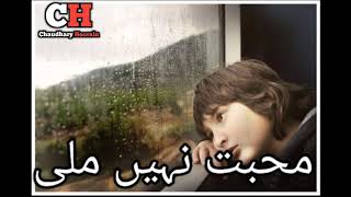 Sad Poetry/ 2 Line Urdu Love Sad Poetry/ Heart Touching In Urdu Poetry