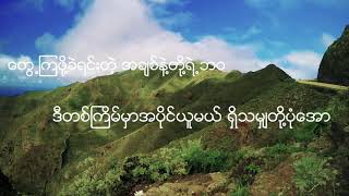 မာရဇ္ဇ ( ကန္တာရဆောင်းည )