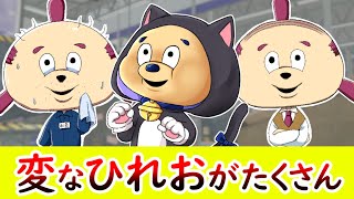 【ひれお物語】ひれおくんが社長になったり猫になって変な行動をするのが面白いｗｗｗ【スプラトゥーン２】