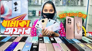 মাত্র ২৯০০ টাকা দিয়ে ফোন কিনুন 🔥 mobile phone price in bangladesh 🔰 low budget phone ✔️