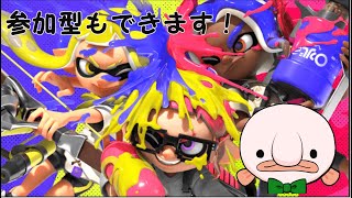 #スプラトゥーン3　昇格したのでゆっくりとS＋10目指します！　 #参加型、雑談なんでもできます！