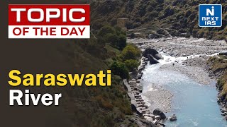 Saraswati River - UPSC | NEXT IAS