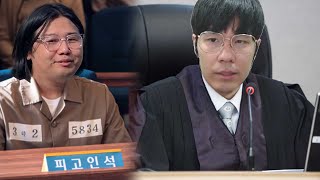 피고인 조용히 하세요!