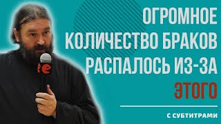 ЛЮБИ МУЖА БОЛЬШЕ, ЧЕМ МАМУ! ПРАВИЛО СЕМЕЙНОЙ ЖИЗНИ / протоиерей Андрей Ткачёв