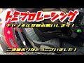 【ae86】ハチロクの灰皿にインジケーター、インストール！【昭和なインジケーター】ヤスロク仕様のスペアナ！