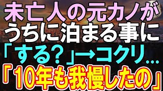 【感動する話】台風の夜に家に帰れなくなった元カノが泊まりに来た。「布団一つしかない」→なんと彼女は【いい話】【朗読】