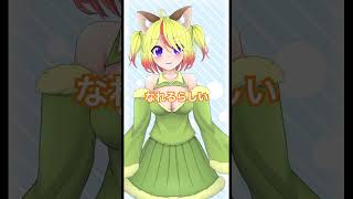 可愛すぎる#替え歌 #かわにゃんこ #新人vtuber #vtuber #かわいい #可愛い #shorts #short #shortvideo #shortsvideo #trending