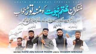 New Kalam 2023 | Munkareen-e-Khatme Nabuwat | Hafiz Abu Bakar Official #kalam
