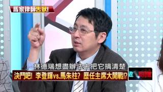 20160401正晶限時批》P3最新！　民進黨轉型正義草案付委