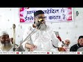 miya biwi me jaghde kyo hote he qari ahmed ali sahab new video qari ahmed ali official