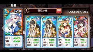 (黑貓維茲)【黃昏無夢者Ⅱ 殘響dearless】 困難 絕級 3sub