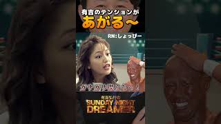 【サンドリ】川口春奈とプロレスをすることになった俺【有吉弘行】