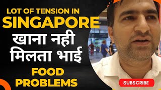 Food and Cooking Problems in Singapore | Indian in Singapore | Job Life#singaporevlog #naukri